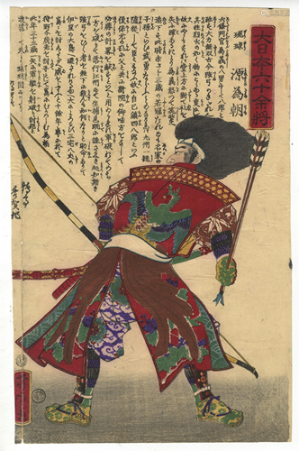 Yoshitora, Warrior, Japanese Woodblock Print