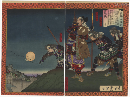 Toyonobu, Playing Sho, Japanese Woodblock Print