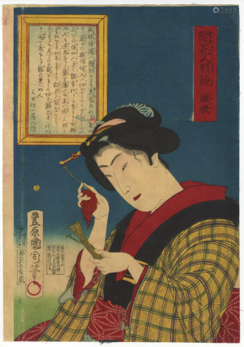 Kunichika, Noboseme, Japanese Woodblock Print