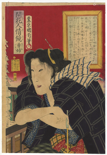 Kunichika, Woman with Pipe, Japanese Woodblock Print