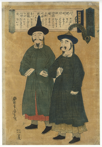 Yoshitora, Qing Dynasty, Japanese Woodblock Print