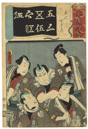 Toyokuni III Utagawa, Actor, Japanese Woodblock Print