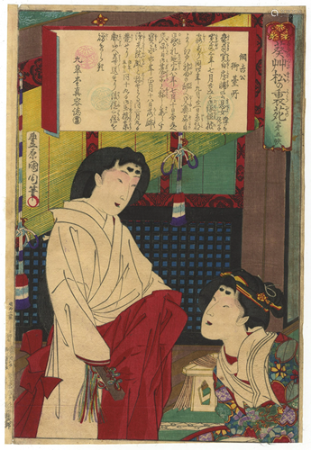 Kunichika, Tokugawa Beauty, Japanese Woodblock Print