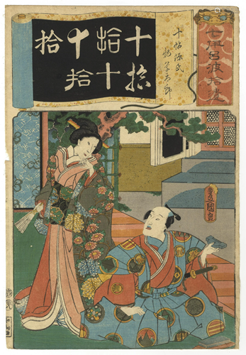 Toyokuni III, Kabuki Drama, Japanese Woodblock Print