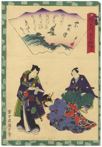 Kunisada II, Tale of Genji, Japanese Woodblock Print