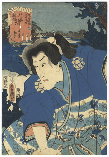 Toyokuni III, Tokaido, Kabuki, Japanese Woodblock Print