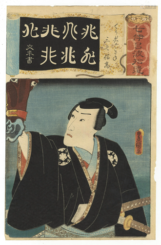 Toyokuni III, Horse, Kabuki, Japanese Woodblock Print