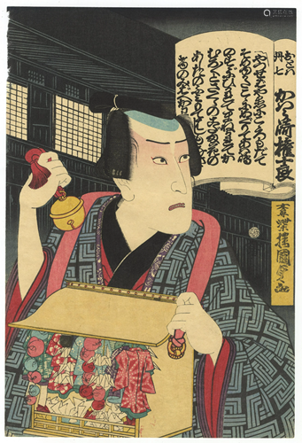 Kunisada II, Kabuki, Theatre, Japanese Woodblock Print