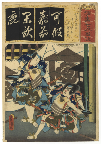 Toyokuni III, Iroha, Warrior, Japanese Woodblock Print