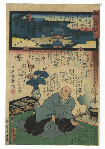 Toyokuni III, Hiroshige II, Japanese Woodblock Print