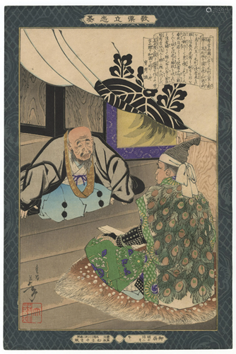 Yoshitoshi, Hideyoshi, Japanese Woodblock Print