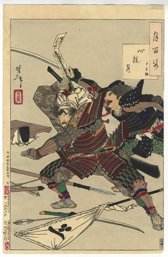 Yoshitoshi Tsukioka, Warrior, Japanese Woodblock Print