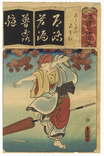 Toyokuni III, Kabuki Dance, Japanese Woodblock Print