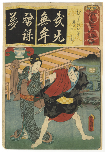 Toyokuni III Utagawa, Kabuki, Japanese Woodblock Print