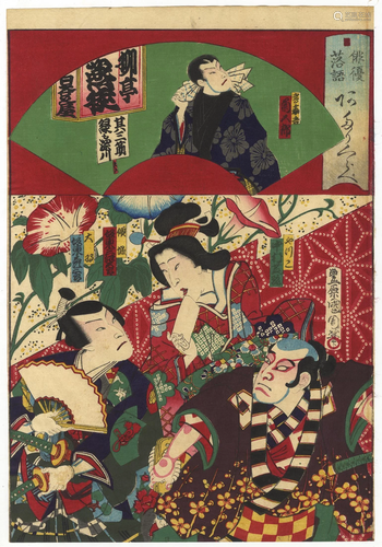 Kunichika, Kabuki Theatre, Japanese Woodblock Print