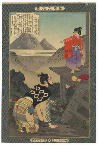 Kiyochika, Child, Ukiyo-e, Japanese Woodblock Print