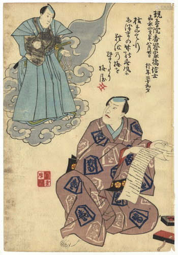 Kabuki, Ichimura Uzaemon XII, Japanese Woodblock Print