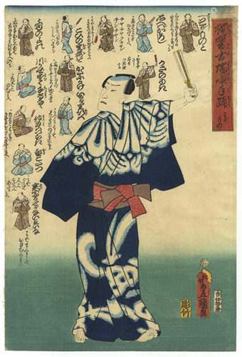 Toyokuni III, Dance Practice, Japanese Woodblock Print