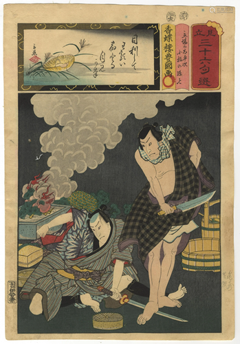 Toyokuni III, Kabuki Actor, Japanese Woodblock Print