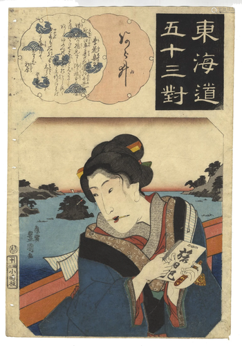 Toyokuni III, Tokaido, Arai, Japanese Woodblock Print