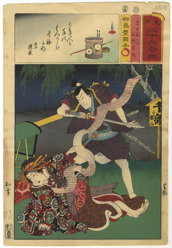 Toyokuni III, Onnagata, Japanese Woodblock Print