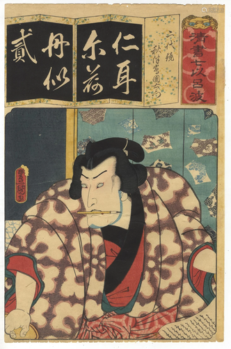 Toyokuni III, Theatre, Kabuki, Japanese Woodblock Print