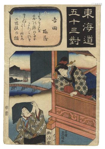 Toyokuni III, Yoshida,Tokaido, Japanese Woodblock Print