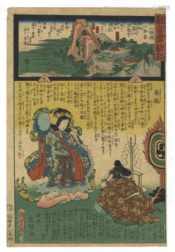 Kunisada II, Hiroshige II, Japanese Woodblock Print