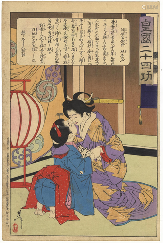 Yoshitoshi, Sisters, Japanese Woodblock Print