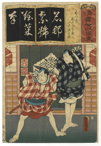 Toyokuni III, Male Actor, Edo, Japanese Woodblock Print