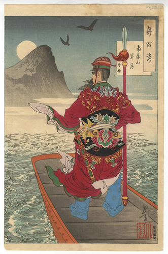 Yoshitoshi, Rising Moon, Japanese Woodblock Print