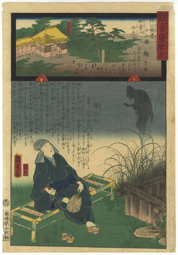 Kunisada II, Ghost, Japanese Woodblock Print