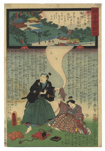 Toyokuni III, Pilgrimage, Japanese Woodblock Print