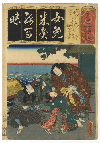 Toyokuni III, Sea, Kabuki, Japanese Woodblock Print