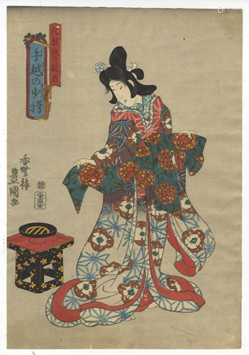 Toyokuni III, Courtesan, Japanese Woodblock Print