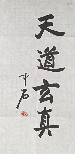 Ouyang Zhongshi, Calligraphy