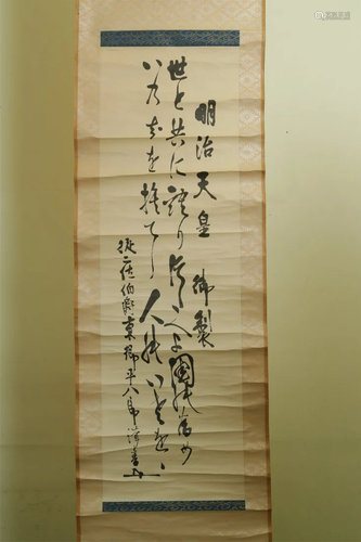 Tenno(Emperor of Japan), Calligraphy