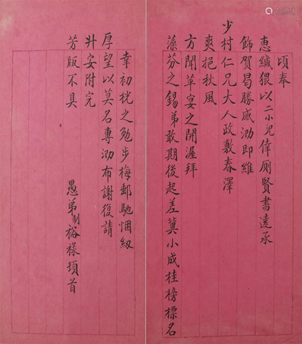 Yu Lu, Letters