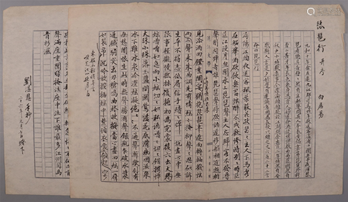 A Calligraphy of Pi Pa Xing(Bai Juyi's Poem)