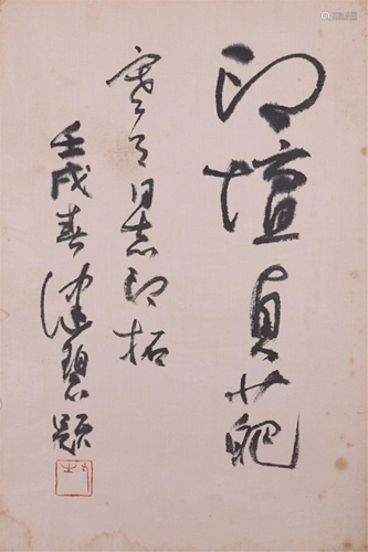 Calligraphy 1982