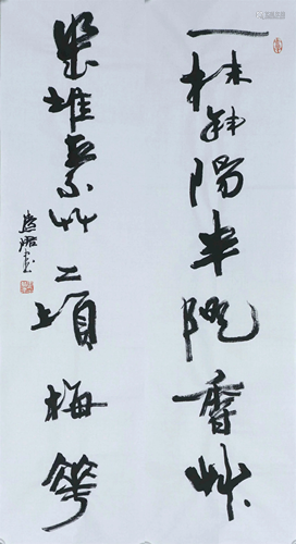 Zhou Huijun, Calligraphy