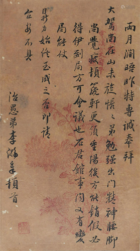 Li Hongzhang, Letters