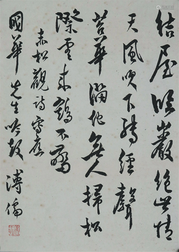 Furu, Calligraphy