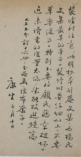 Kangsheng, Letters