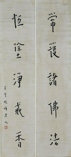 Hong Yi, Calligraphy