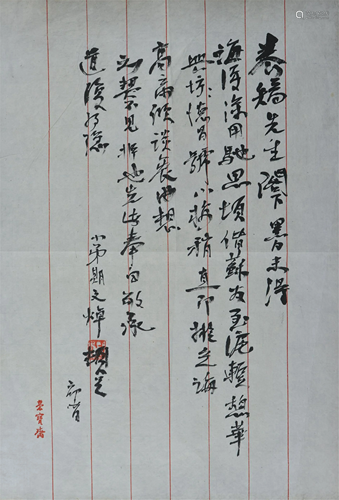 Zheng Wenzhuo, Letters