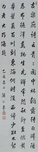 Pan Linggao, Calligraphy