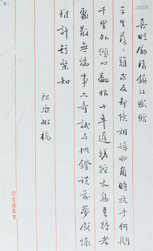 Zhou Zupei, Letters