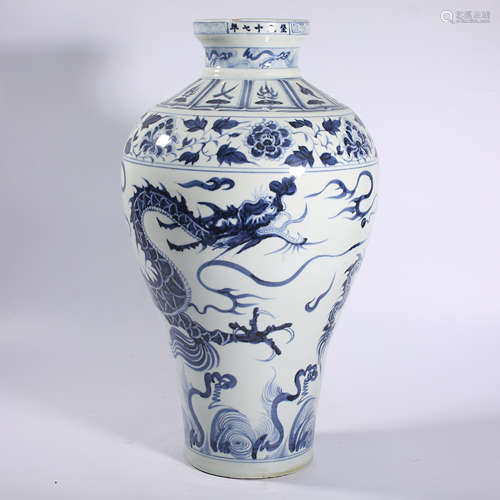 Yuan-Blue and White Skimmer Bottle