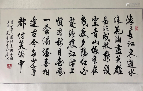 A Chinese Calligraphy by Li Xingyun